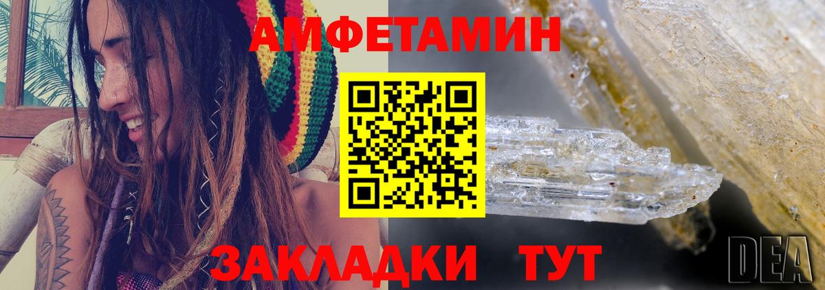 АМФЕТАМИН VHQ Луховицы