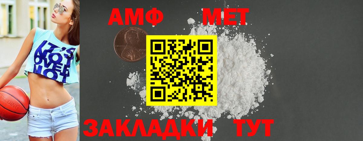 АМФ  Вход с VPN  Луховицы  ОМГ ОМГ ссылка  Амфетамин VHQ 