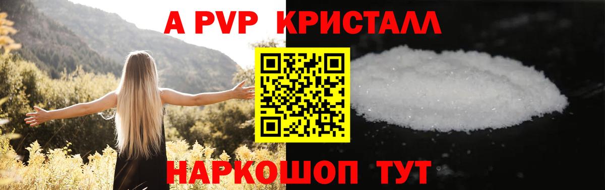 Альфа ПВП Crystall  Вход с VPN  Alfa_PVP Соль  Луховицы  APVP  А ПВП СК КРИС 
