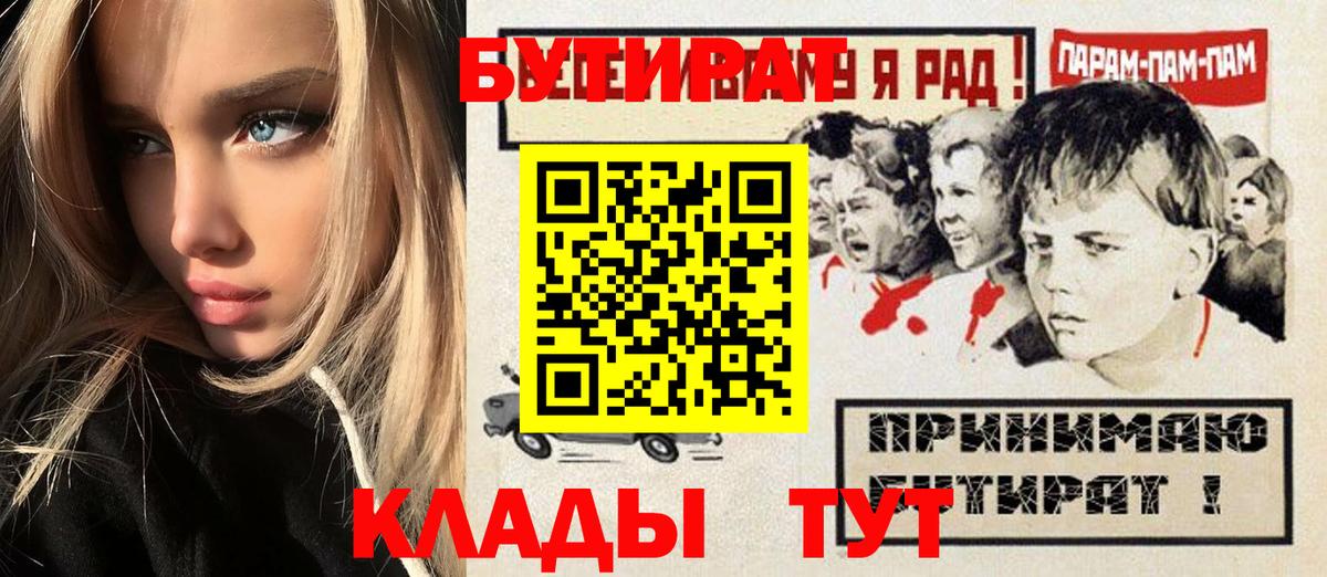 Бутират BDO 33% Луховицы