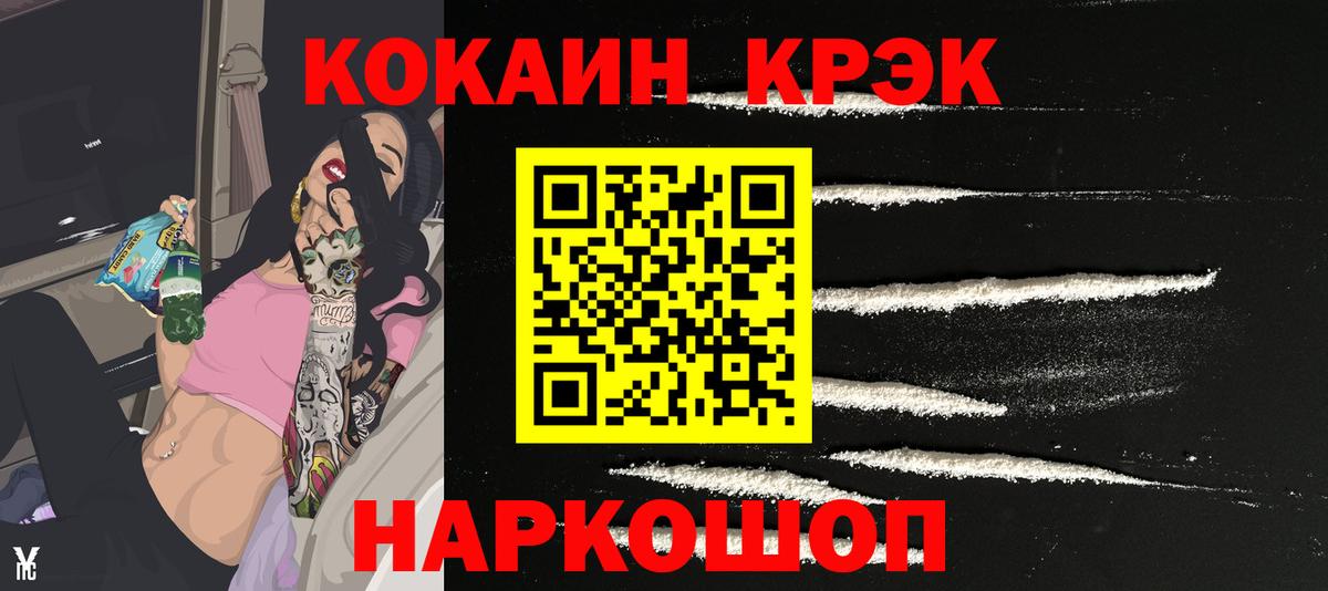 Луховицы  COCAIN Fish Scale  Вход с VPN 
