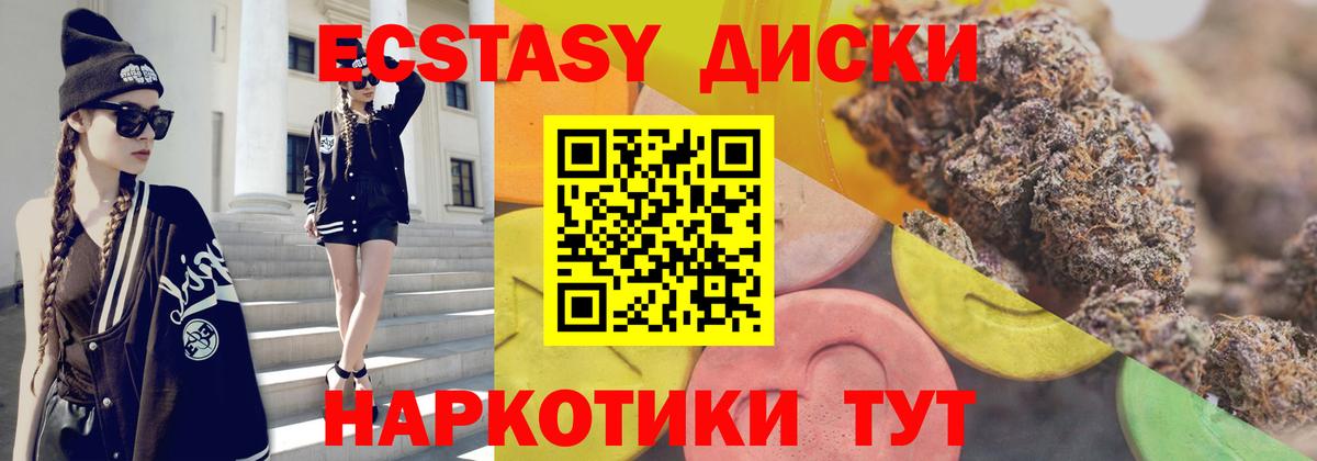 Ecstasy 99% Луховицы