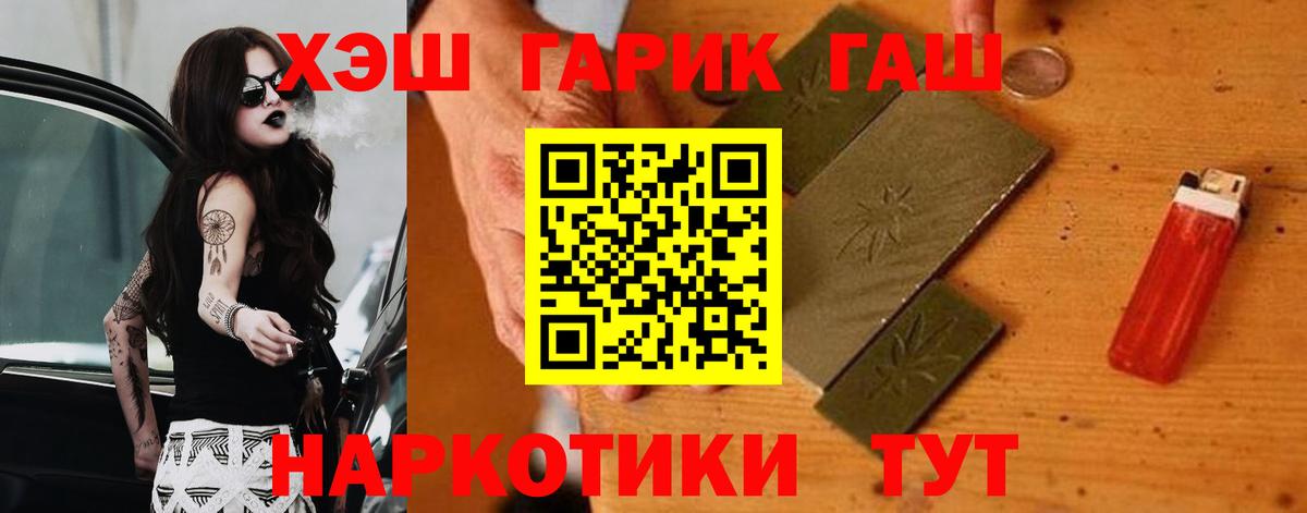 Гашиш гашик  Вход с VPN  что такое   Луховицы  ГАШ Premium 