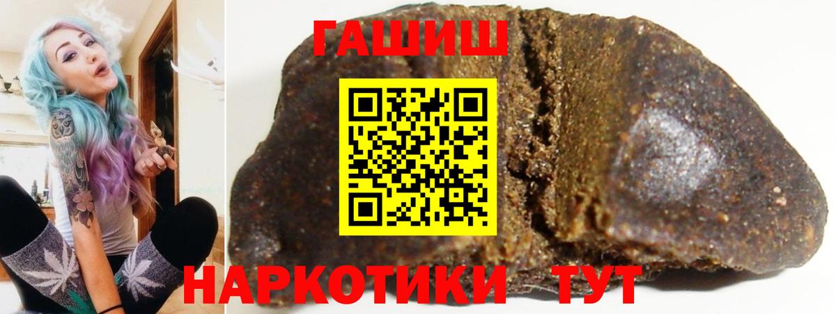 ГАШ хэш Луховицы