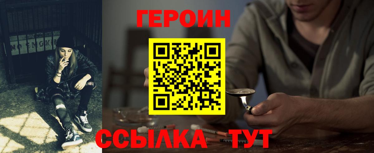 Луховицы  ГЕРОИН гречка  Вход с VPN 