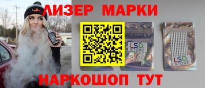марки lsd Бузулук