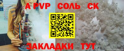 apvp Бугуруслан