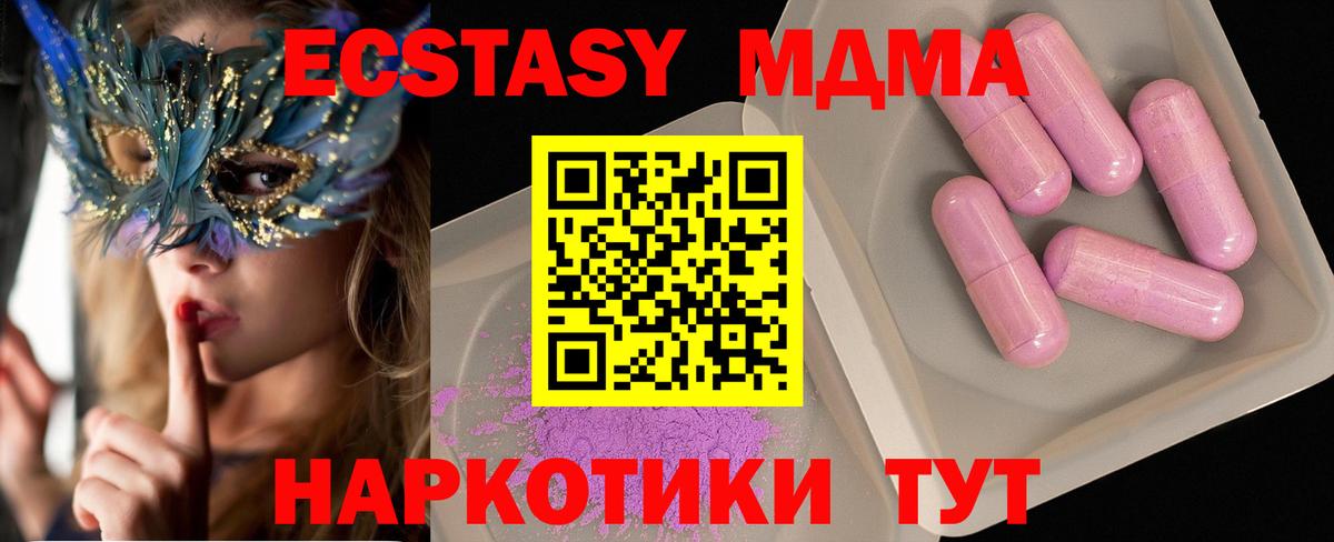 МДМА Molly  Вход с VPN  МДМА VHQ  Луховицы 