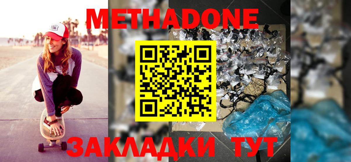 KRAKEN ТОР  Вход с VPN  Метадон methadone  Луховицы  Метадон мёд 