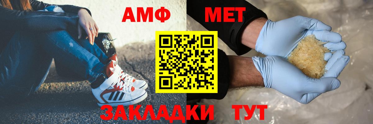 МЕТАМФЕТАМИН Methamphetamine Луховицы
