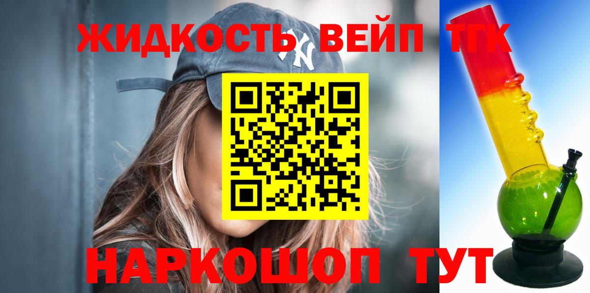 ТГК гашишное масло Луховицы